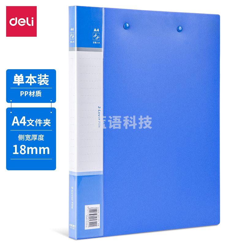 得力(deli)5342 A4 文件夹 双强力夹 (6只)