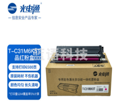 光电通 T-C31M6K5T 品红粉盒