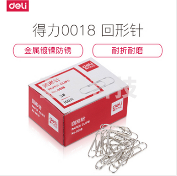 得力 0018 回形针/曲别针 100枚/盒