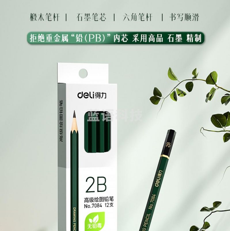 得力(deli)7084  2B 素描绘图铅笔六角学生铅笔 考试专用填涂答题卡铅笔 12支/盒7084得力(deli) 2B 素描绘图铅笔六角学生铅笔 考试专用填涂答题卡铅笔 12支/盒