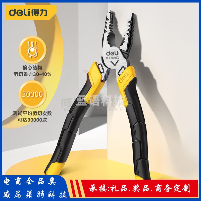 得力(deli)老虎钳子钢丝钳省力8寸虎口钳子钢丝剪 DL100508Z