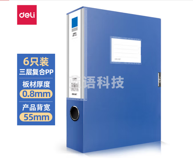 12只装 得力5623档案盒(黑)(蓝)..