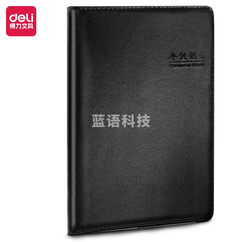 得力7949会议记录本-16K-80张 (黑)