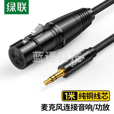 绿联20763 3.5转卡侬母音频线 有线电容麦 手机电脑音响接声卡麦克风话筒调音台连接线 3.5mm转卡农母头 1米