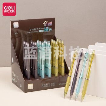得力(deli)SH124 自动铅笔0.7mm小清新按动铅笔 自带橡皮 颜色随机单支装