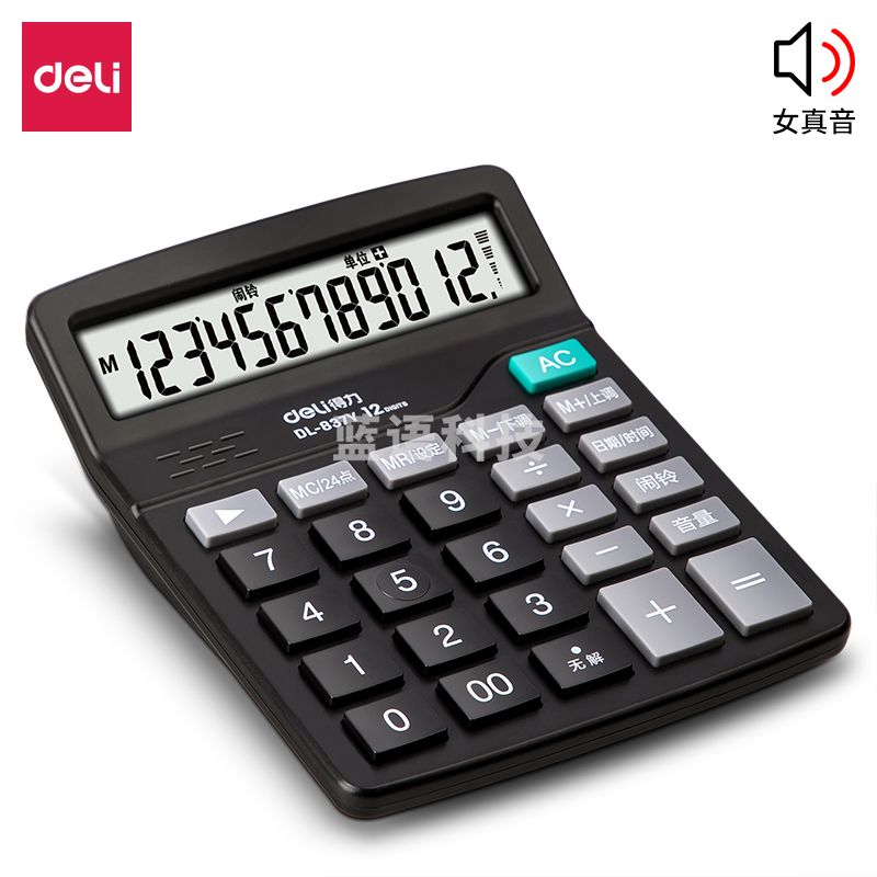 得力837Y语音计算器(黑色)
