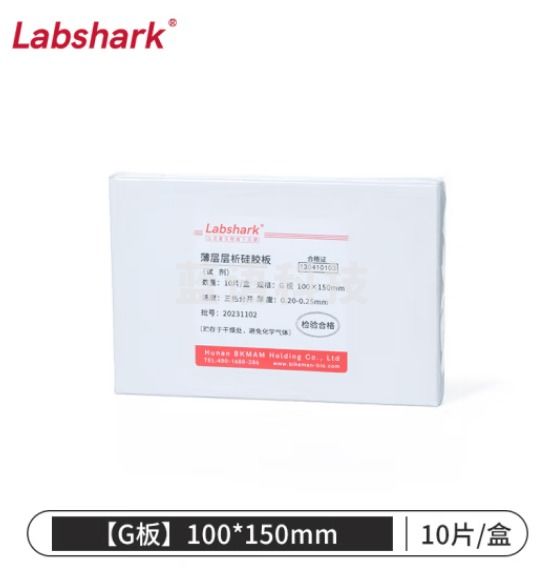 比克曼生物 LABSHARK 薄层层析硅胶板G板G型GF254型薄板色谱分离定性分析实验室用 G板 100*150mm 10片/盒
