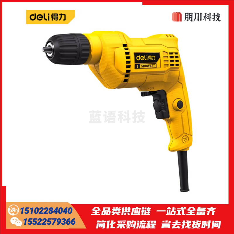 得力(deli)500W手电钻多功能电动螺丝刀插电式手枪钻交流电钻 DL-DZ10-W1