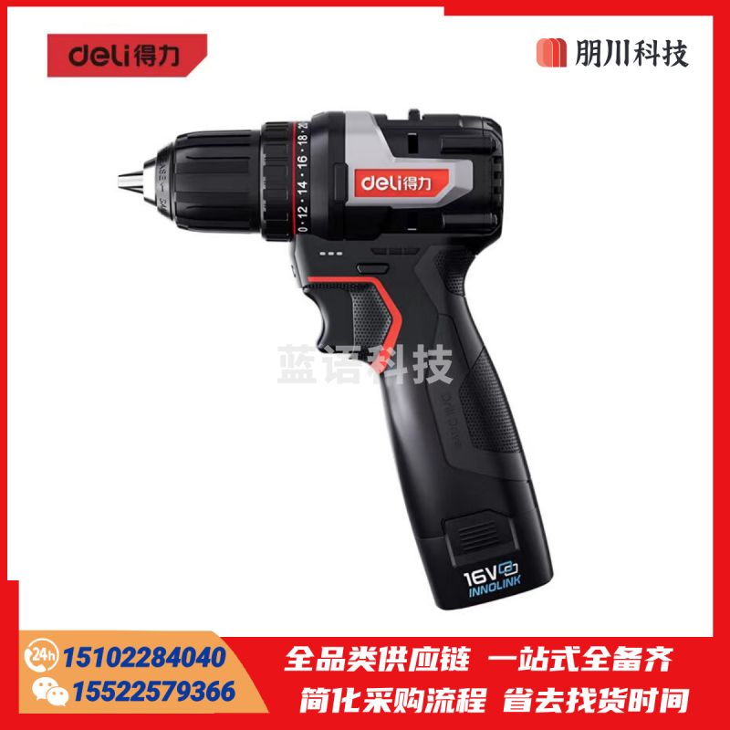 得力(deli)红芯系列16V55N.m无刷锂电钻手电钻电动螺丝刀双电小钢炮DE-DZ16-2D2