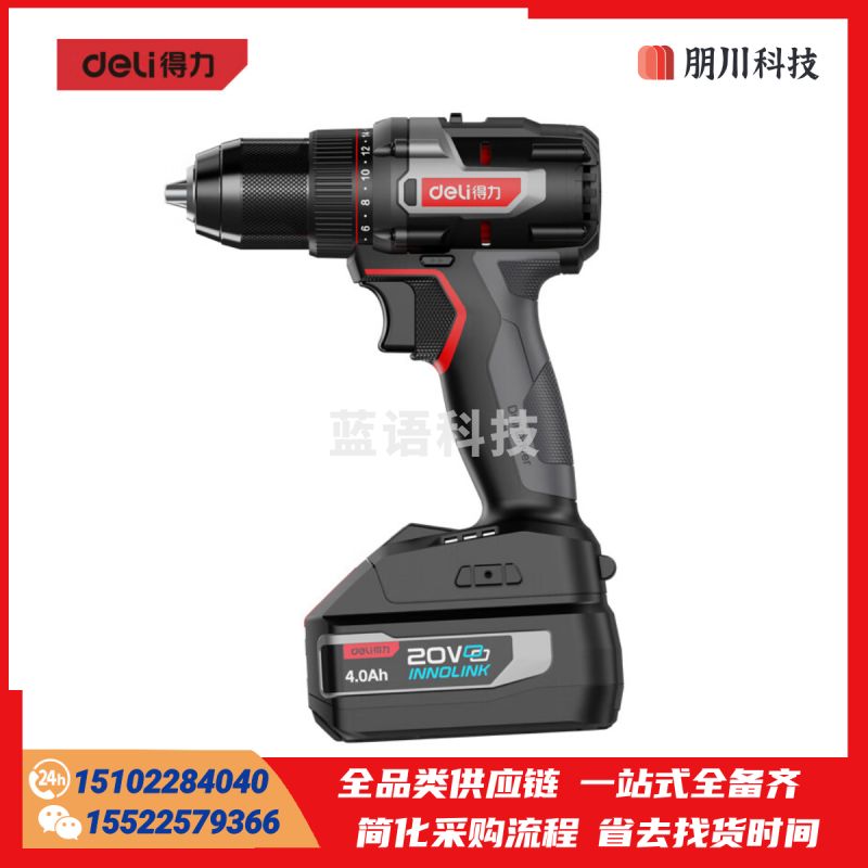 得力(deli)红芯系列20V70N.m无刷锂电钻手电钻电动螺丝刀双电小钢炮DE-DZ20-2D4