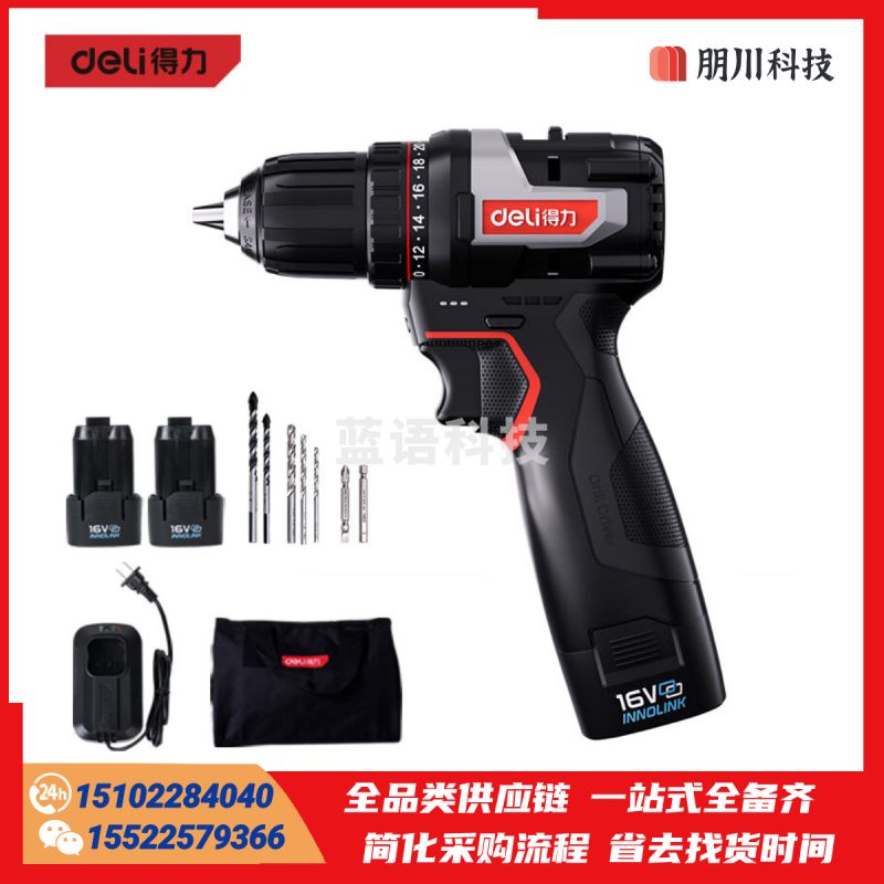 得力(deli)红芯系列 16V锂电钻手电钻充电式家用电动螺丝刀起子机工具套装DE-DZ16-J1D2