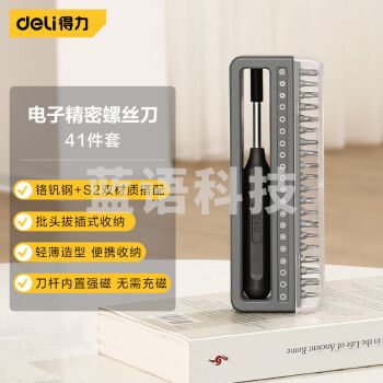 得力(deli)DL241041 41件套电子精密螺丝刀套装