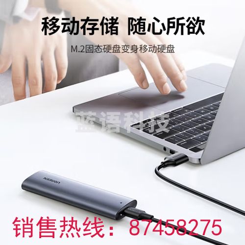 绿联(UGREEN) M.2 SATA/NGFF移动硬盘盒固态SSD台式笔记本电脑外置硬盘盒 USB3.0接口10903
