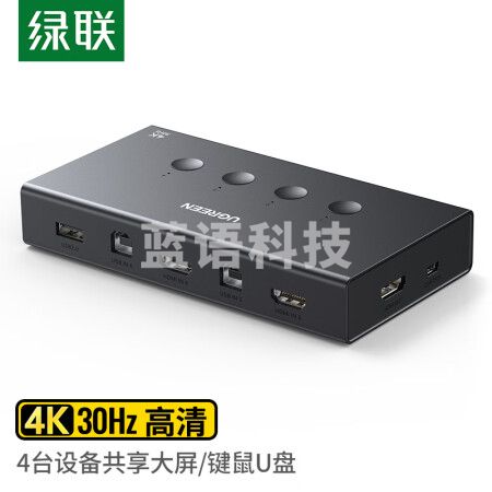 绿联90810 KVM切换器 HDMI视频切屏器四进一出4K30Hz 适用电脑笔记本显示器电视投影仪鼠标键盘USB打印机共享器