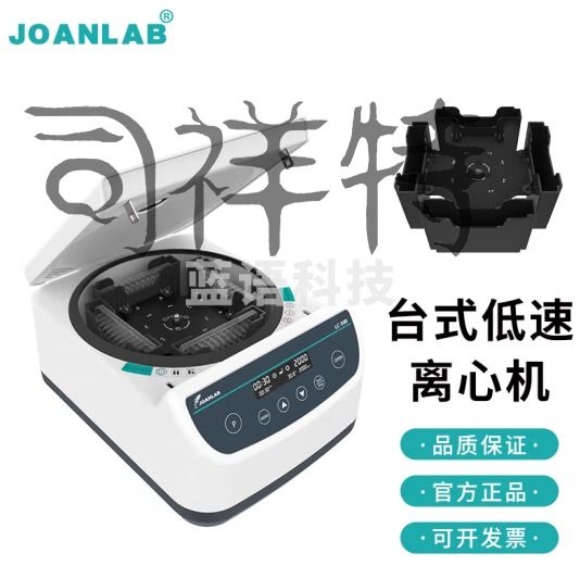 群安仪器 JOANLAB 微孔板离心机实验室小型数显台式低速96孔板离心机2000转 LC500-MP