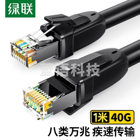 绿联(UGREEN)70327 八类网线 Cat8万兆网络连接线 游戏电竞工程家用纯铜8芯双绞线 电脑宽带网络跳线 1米