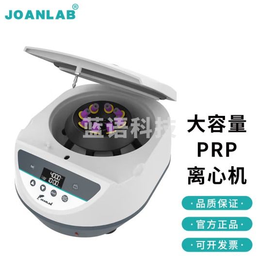 群安仪器 JOANLAB CGF变速离心机实验室prp血液脂肪血清分离机15ml台式低速小型4000转 LC-8S（8*15ml）