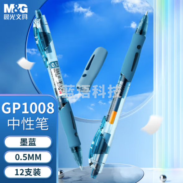晨光(M&G)文具GP1008/0.5mm墨蓝色中性笔 子弹头按动蓝黑色签字笔 医用处方笔 办公水笔 12支/盒