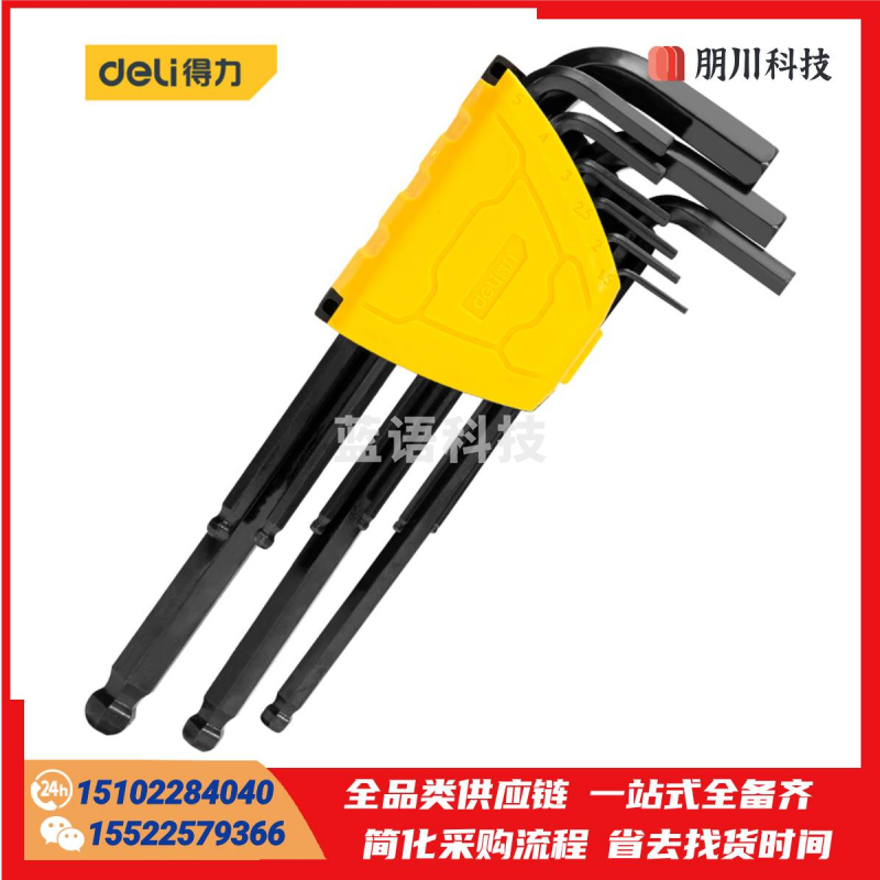 得力(deli)发黑加长球头内六角9件套 内六角扳手套装内六角螺丝刀 DL232209H