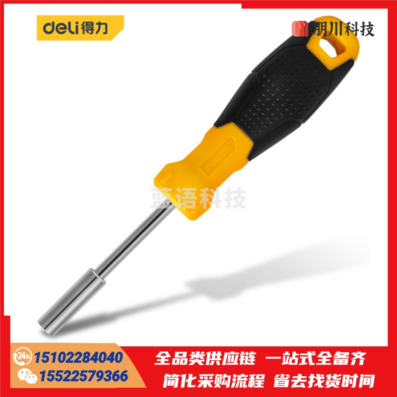 得力(deli) 精密螺丝批套装十字一字梅花螺丝批头短款多功能维修套装 6.3mm系列旋具头旋柄 DL250075