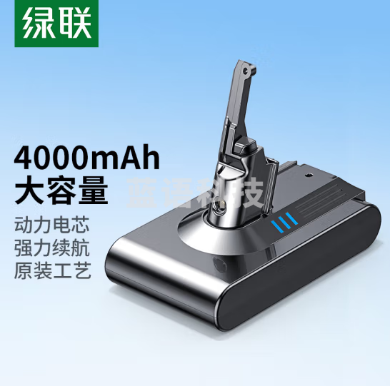 绿联(UGREEN)15229 4000mAh适用戴森Dyson吸尘器V8电池 大容量锂电池充电V8Fluffy/Absolute/Animal Pro/PM8.SV10型号