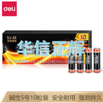 得力18502碱性5号电池10粒盒装(黑) HXZH202307281116183