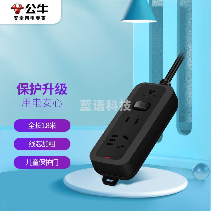 公牛(BULL)插座/插排GN-B8110H 黑色2位总控全长1.8米