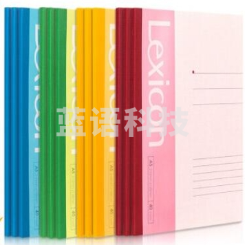 得力(deli)7651 记事本