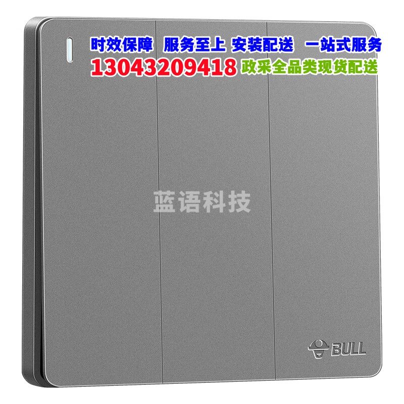 公牛(BULL)开关插座 G12系列 三开单控开关86型暗装大面板G12K311 星空灰