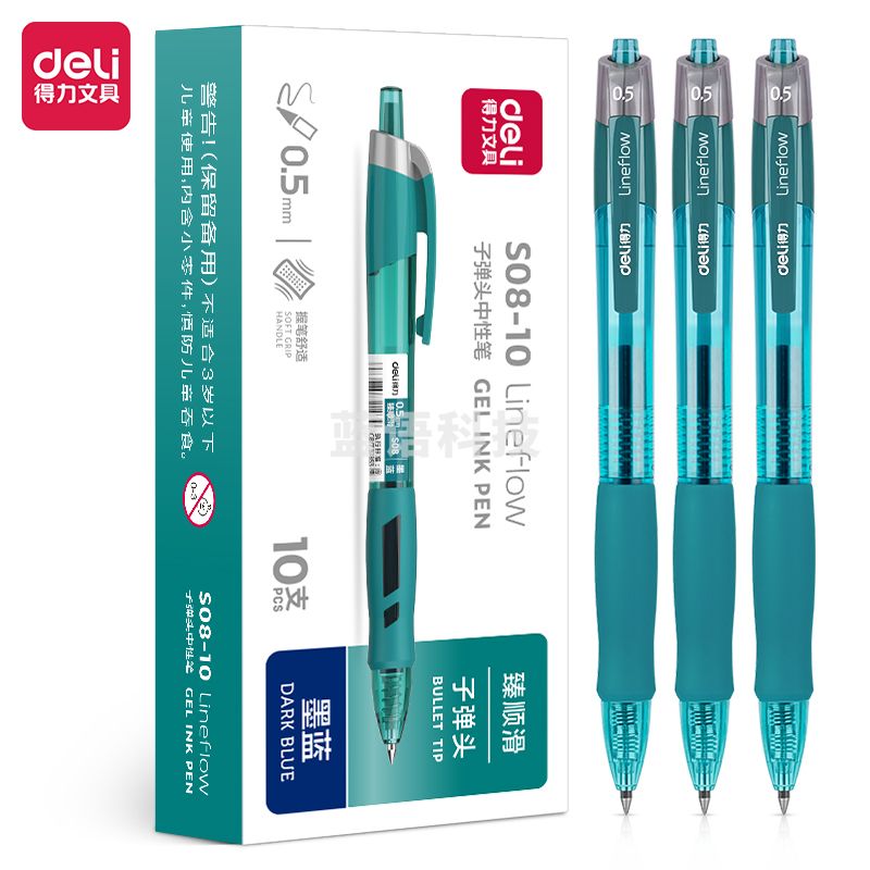 得力 S08臻顺滑办公中性笔0.5mm弹簧头(墨蓝)(支)