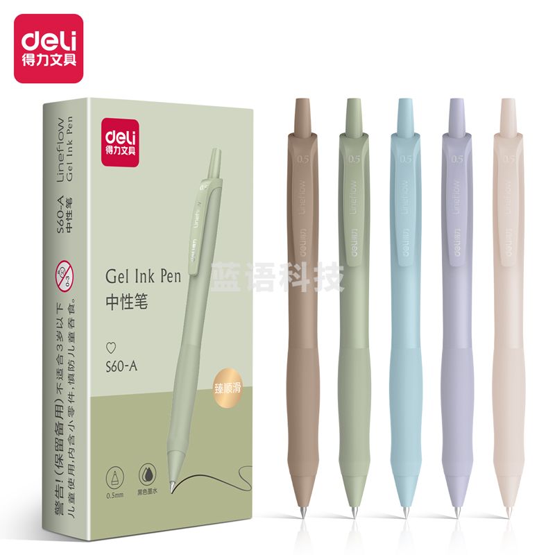 得力 S60-A臻顺滑弧度收口中性笔0.5mm子弹头(黑)(支)