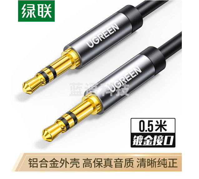 绿联10732车用AUX音频线 3.5mm公对公车载连接线 0.5米黑