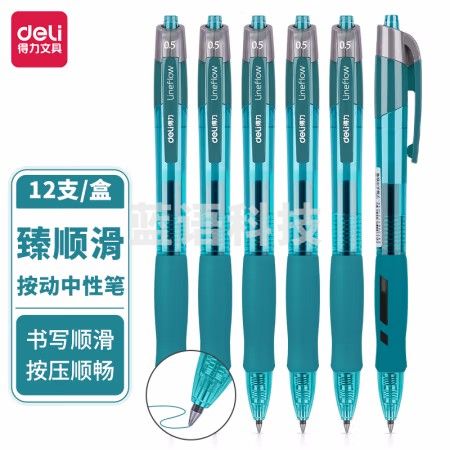 得力(deli) 臻顺滑按动中性笔签字笔  0.5mm子弹头 S08墨蓝