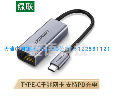 绿联 Type-C千兆有线网卡 USB-C 转RJ45网口转换器 外置网卡 带PD充电60550