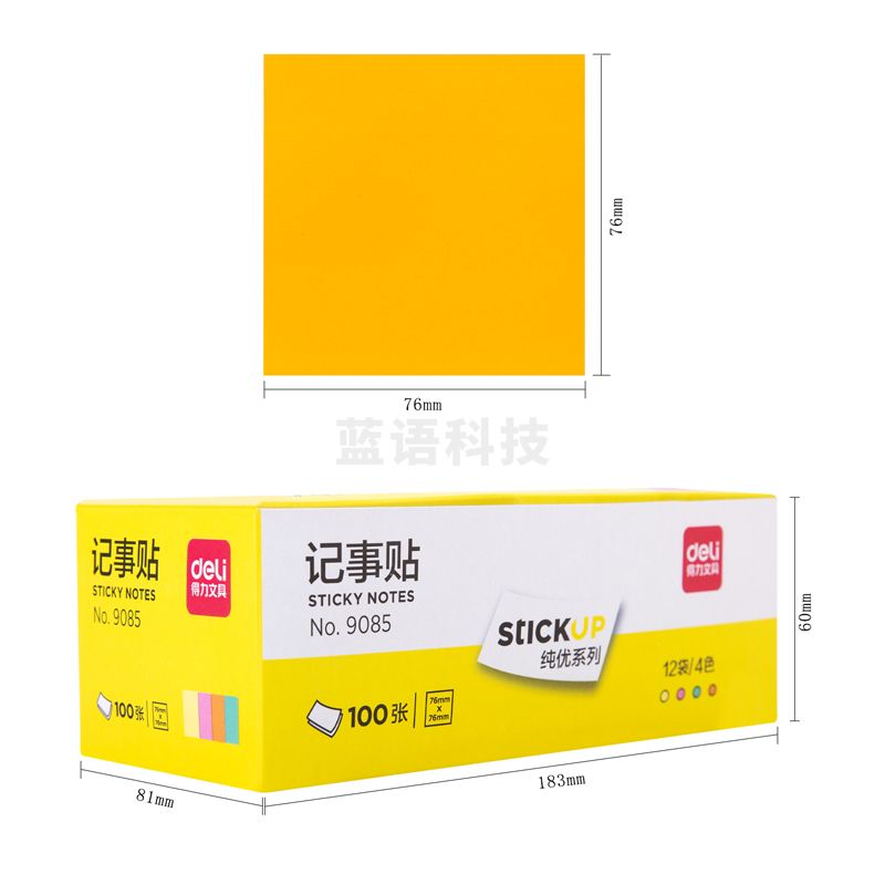 得力9085记事贴(混)76*76mm(包)