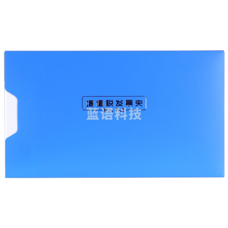 得力(deli) 5355增值税票据夹(蓝)