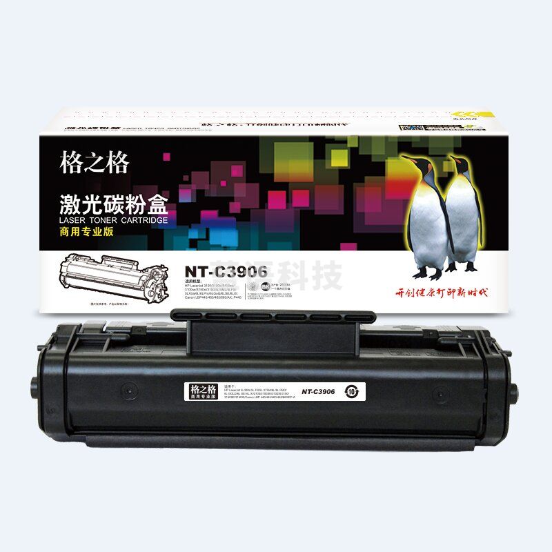 格之格 NT-C3906 硒鼓C3906A适用HP LaserJet 3100/3100xi/3150se/3100se/3150xi/3150/5L/5ML/5LFS/5LXtra
