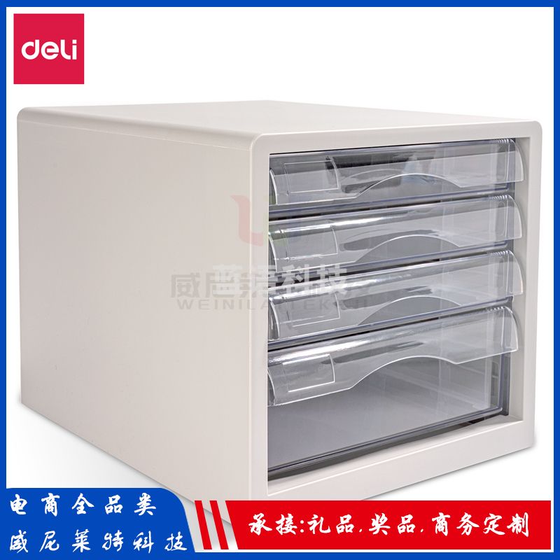 得力文件柜_9774桌面文件柜(灰)(只)