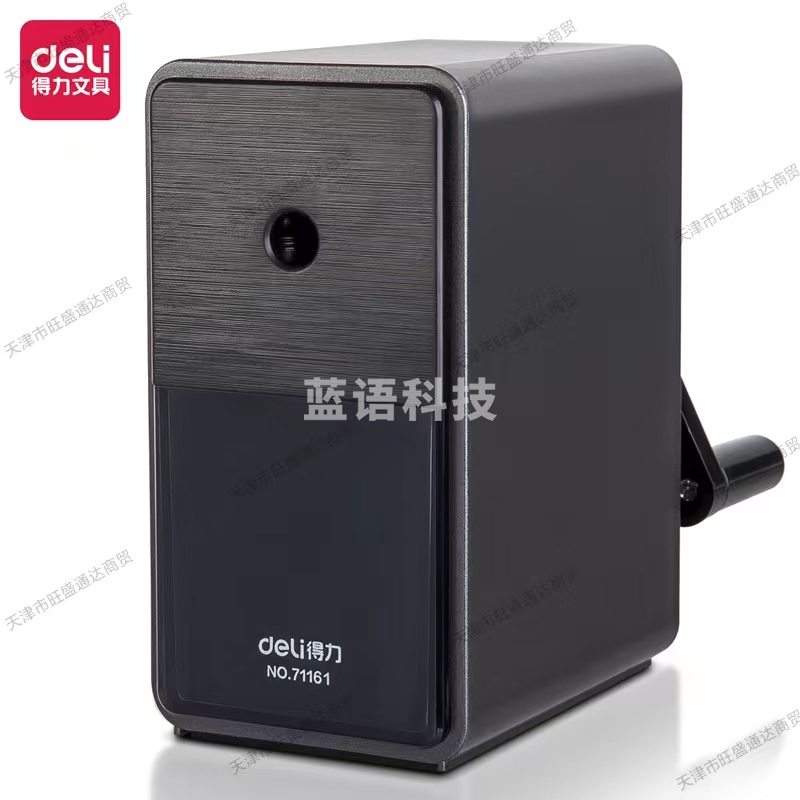得力71161手摇美术专用削笔机(混色)(只)