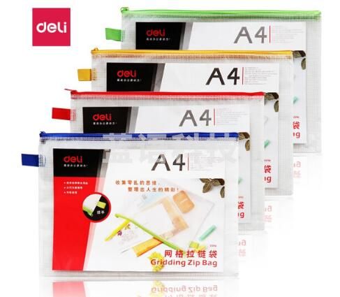 得力 5596 网格拉链袋 A4 颜色随机