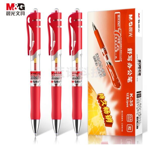 晨光(M&G)K35/0.5mm红色中性笔 按动子弹头签字笔 12支/盒