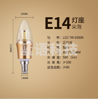 雷士（NVC）LED灯泡尖泡 7瓦E14小螺口 光源节能灯 白光6500K 5只装