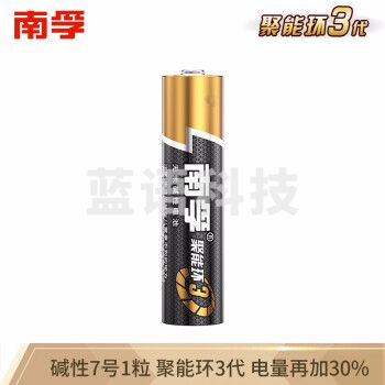 南孚(NANFU)7号电池 七号碱性 聚能环4代 适用耳温枪/血糖仪/无线鼠标/遥控器/血压计/挂钟等