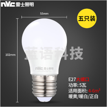 雷士（NVC）LED灯泡球泡 5瓦E27大螺口 光源节能灯 三色调光 5只装