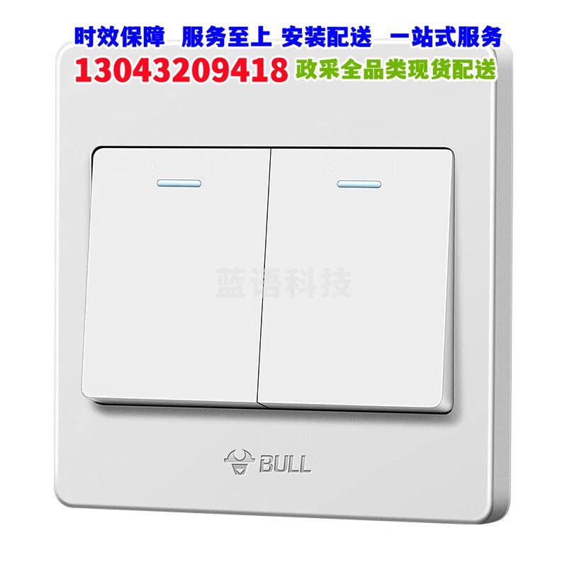 公牛(BULL)墙壁开关 G07系列 二开双控开关 86型面板G07K212C 白色 暗装