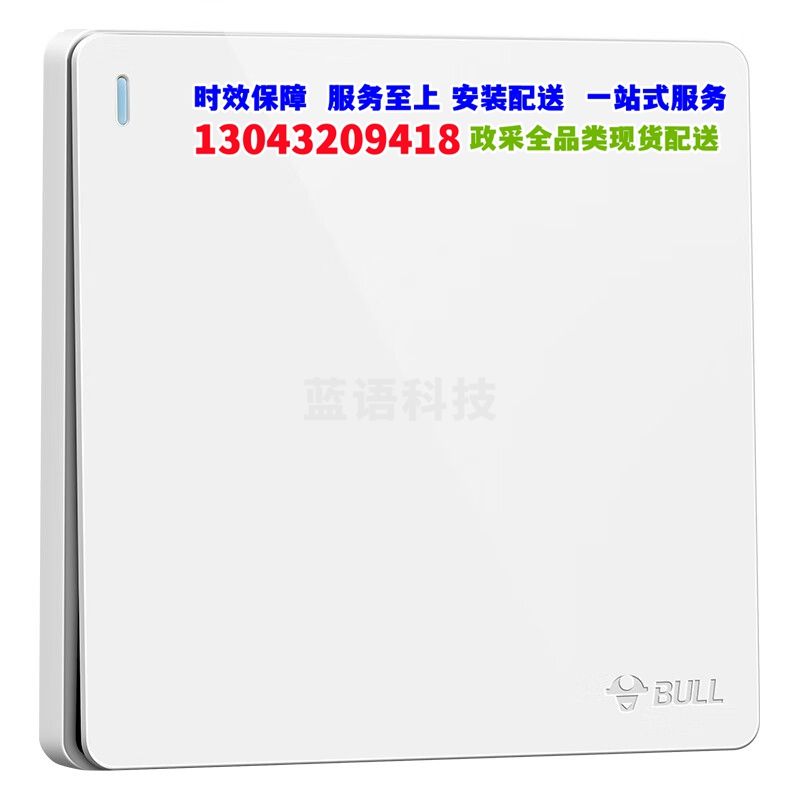 公牛(BULL)开关插座G12系列一开双控开关G12K112象牙白暗装
