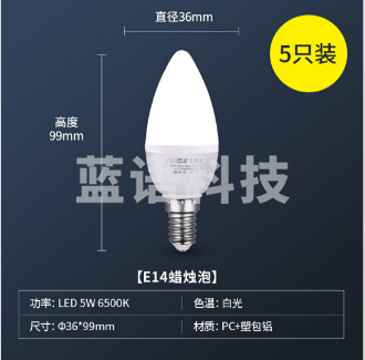 雷士（NVC）E-NLED040 LED灯泡 节能灯泡 蜡烛尖泡 小螺口壁灯吊灯灯泡 3瓦白光6500K 5只装