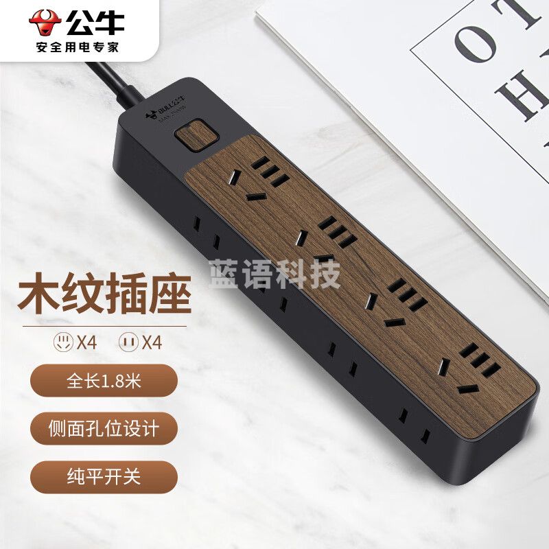 公牛(BULL)GN-R1440新国标插座/插线板/插排/排插/接线板/拖线板 8位总控1.8米 黑色木纹.