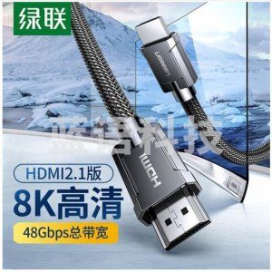 绿联 UGREEN 50562 HDMI线2.1版 HD135 8K数字3D高清视频线 4K120Hz 锌合金外壳 5米