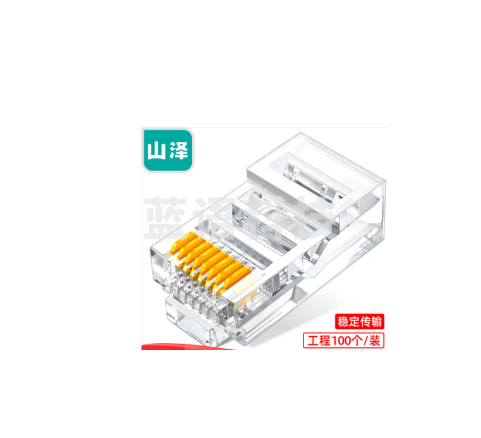山泽(SAMZHE) 超五类网线水晶头 工程网络连接器 原装RJ45电脑网络连接头 100个/盒 AP-S50